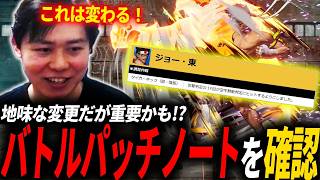 メジャーアップデート内容に驚愕！【餓狼伝説CotW LIVE配信切り抜き】