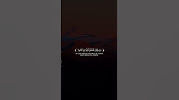 🌹وَإِذ قَالَ إِبرَاهِيمُ رَبِّ اجعَل هَذَا البَلَدَ ءَامِنًا🌹 سورة: إبراهيم🌹القارئ: أحمد النفيس🌹