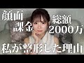 私の過去全て話します【写真付き】