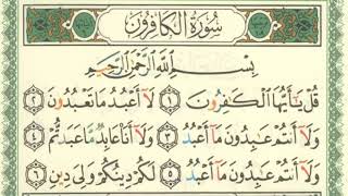 Surah Al Kafirun Hanan Attaki