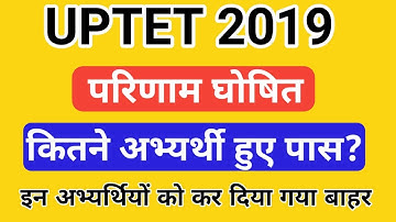 UPTET 2019 Result Declared l Check Now l Primary & Upper Primary Result