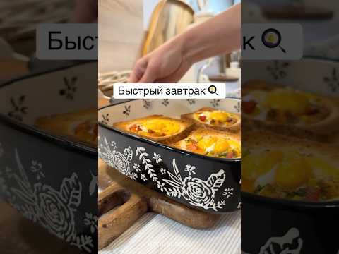 Позавтракаем?🌭🧈🧀👍🏻