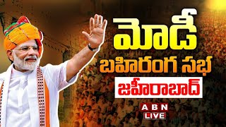 🔴PM Modi Live | BJP Public meeting in Zahirabad | ABN Telugu