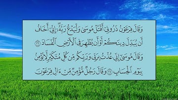 سورة غافر (الآية 21 ~ الآية 37) - ياسر بن راشد الدوسري