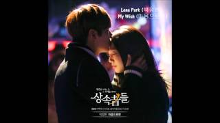 [ENG] Lena Park 박정현 - My Wish 마음으로만 (The Heirs OST)