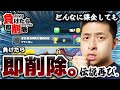 【クラロワ】伝説の企画。負けたらアカウント削除2022!4000目指します。【負けたらアカウント削除パート#1】
