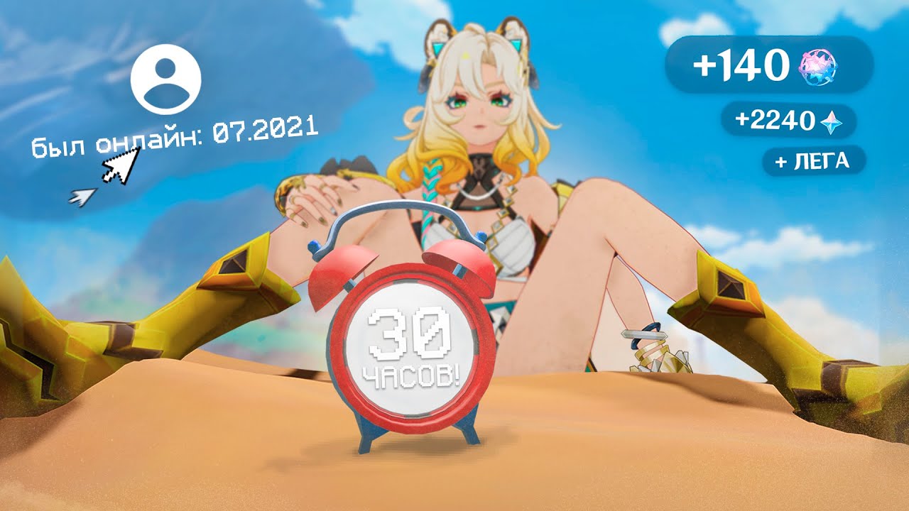 Я потратил 30 ЧАСОВ чтобы ВОССТАНОВИТЬ аккаунт 2021 года и вот что из этого вышло! (GENSHIN IMPACT)