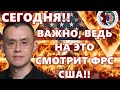 СЕГОДНЯ!! ВАЖНО, ВЕДЬ НА ЭТО СМОТРИТ ФРС США!! Бинанс ПАМПИТ РЫНОК ПОКУПКОЙ 68 000 БИТКОИНОВ?