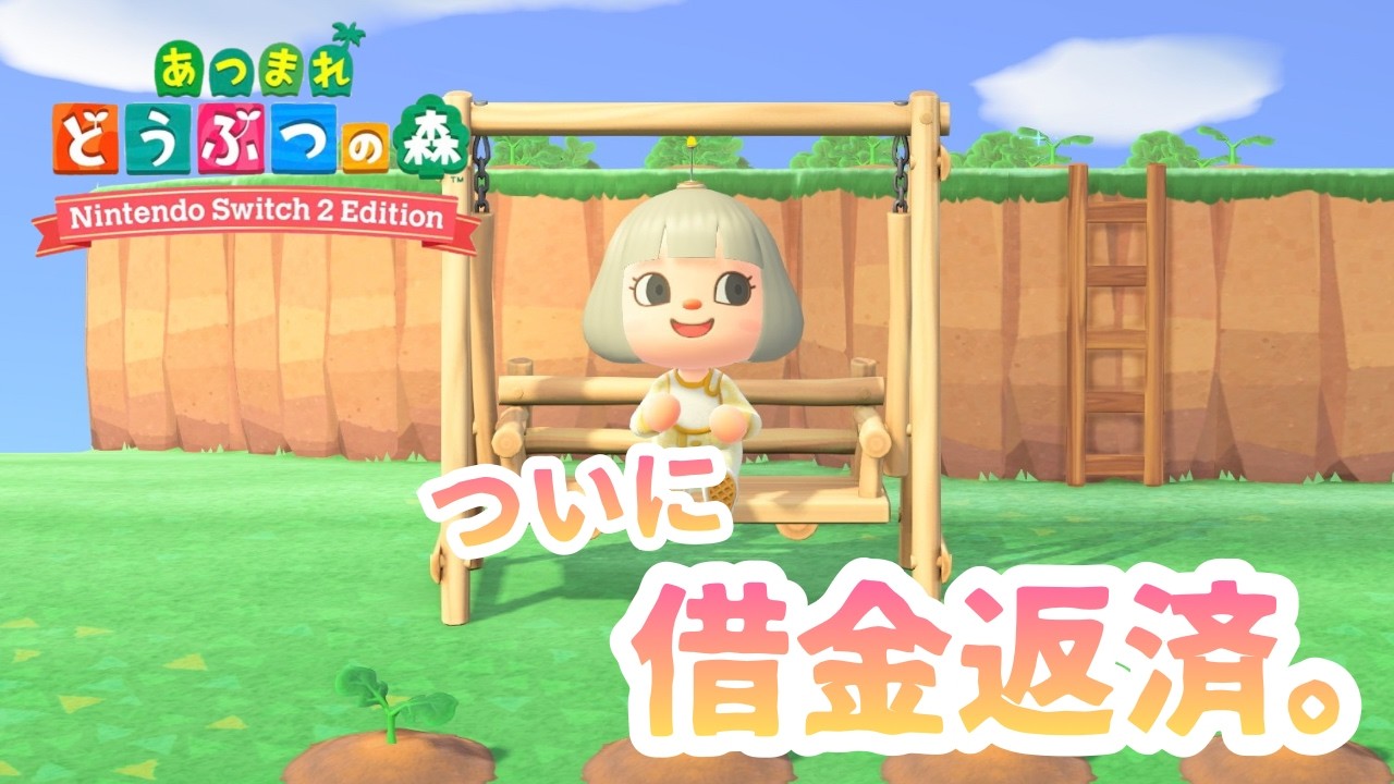 【あつまれどうぶつの森】#18 ローン返済するまでおわれません！【蜂蜜ぷりん/ぶいぱい】