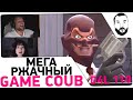 Смотрю РЖАЧНЫЙ Game Coub - Баги, Приколы, Фейлы d4l #110