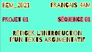 4AM-Projet 1-Séquence 1-Rédiger l'introduction d'un texte argumentatif (مقدمة نص حجاجي)