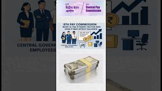 8वें वेतन आयोग पर बड़ी खबर | Fitment Factor 3.833 Salary Table