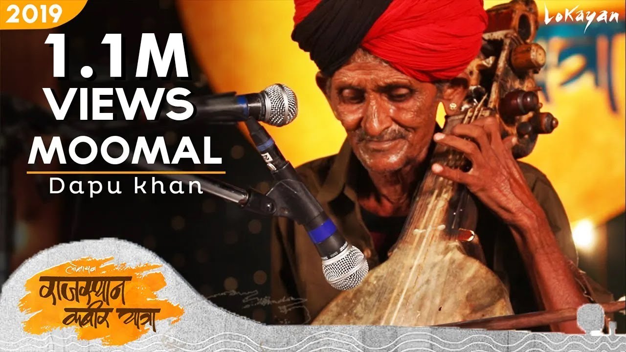 Moomal I Dapu Khan I Rajasthan KabirYatra 2019