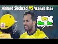 Oye Bho__ike!! | Wahab Riaz VS Ahmad Shehzad | PSL Physical Fight | Sports Central|M1H1
