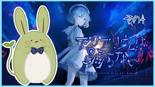 【アクアリウムは踊らない】みんとと不思議な水族館 その4 ～クリオネの口はバッカルコーン～【Vtuber】