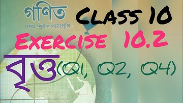 Class 10 maths chapter 10 circle assamese Q1,Q2,Q4 বৃত্ত|| by exclusivestfor you