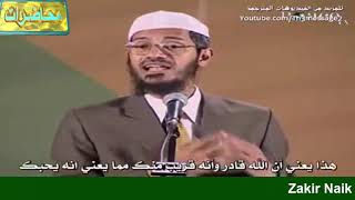 اين الله ذاكر نايك  