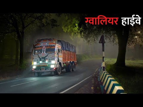 ग्वालियर हाईवे पर आज भी वो चुड़ैल भटकती है। एक सच्ची घटना। | Horror story|real horror story in hindi