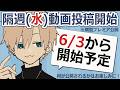 【最新情報】詳細は概要欄をチェックしてね!随時更新予定【志士雄/Vtuber】