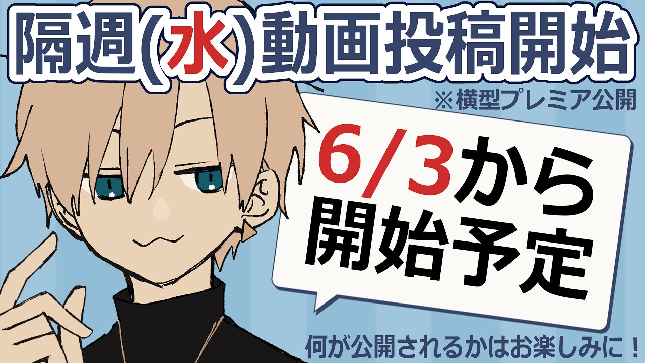 【最新情報】詳細は概要欄をチェックしてね!随時更新予定【志士雄/Vtuber】