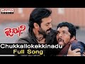 Chukkallokekkinadu Full Song ll Gemini Songs ll Venkatesh, Namitha