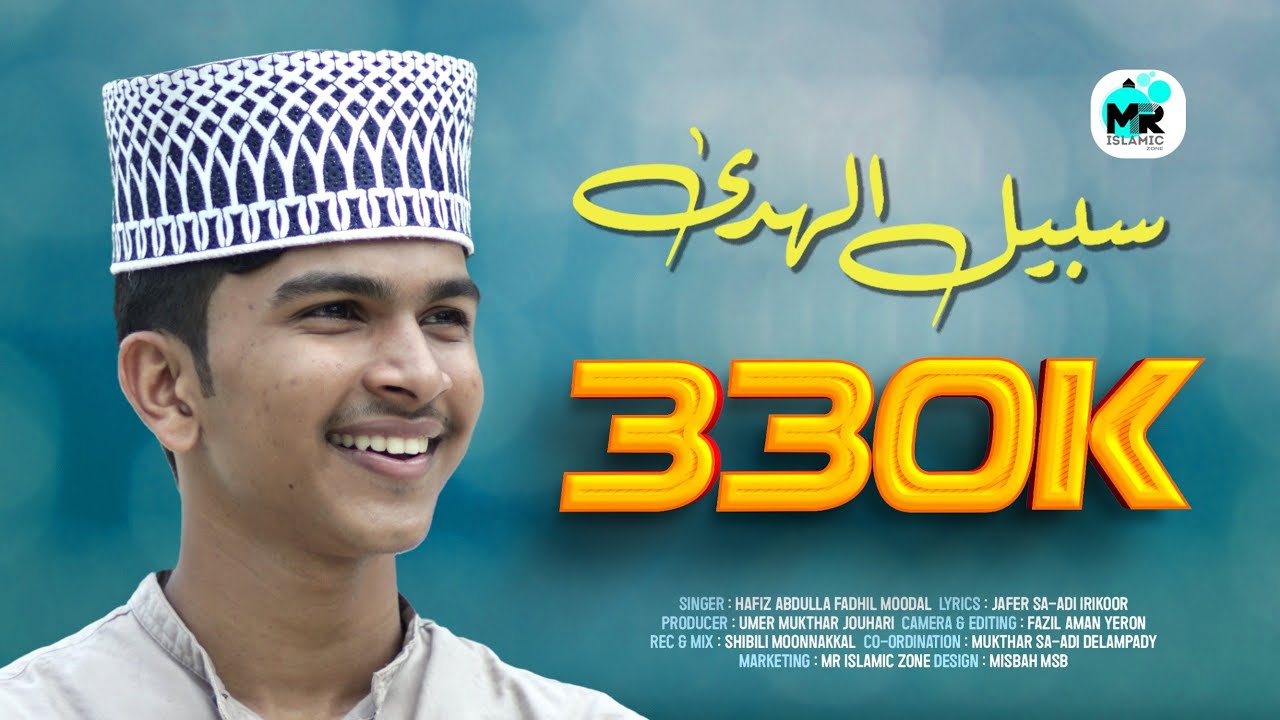 FADHIL MOODAL  NEW ARABIC SONG   JAFER SA ADI   MADEENAPURI  2023   MR ISLAMIC ZONE