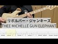 【Bass Cover】リボルバー・ジャンキーズ / THEE MICHELLE GUN ELEPHANT