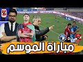 مثلثات كولر فنش وسام ولقطة إمام والشيبي ماذا حدث امام بيراميدز 