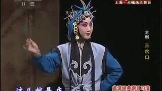 京剧《三岔口》Пекинская опера \