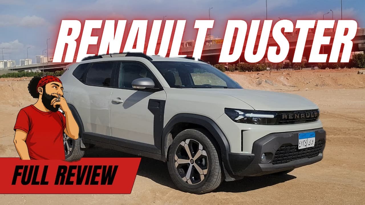 أرخص بوكسي في مصر أوروبية مش صيني ؟ | ريفيو رينو داستر 2026 بالتفصيل 🔥