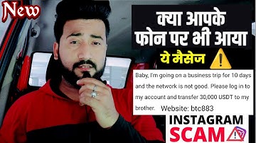 btc883.com message reality || USDT Transfer instagram message Reality || 30000 USDT message scam