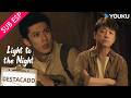 【SUB ESP】Cuando no tienes ni idea de lo que haces pero lo intentas 🤣 | Luz en la Noche | YOUKU