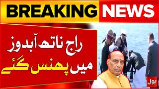 Indian Defense Minister Rajnath Singh stuck while boarding a German submarine | Viral Video | BOL