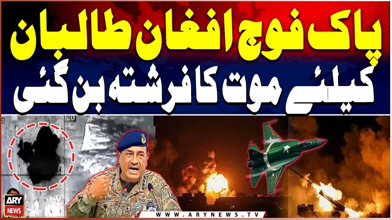 PAF Fighter Jets Smashes Afghanistan Terrorist