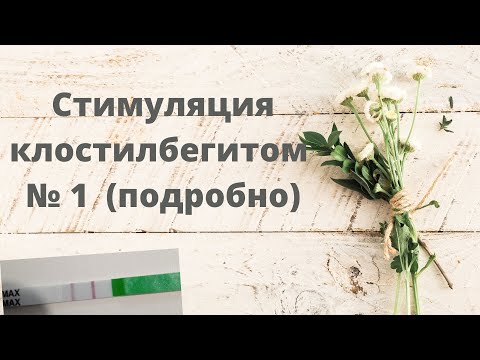 Видео: Суперовуляци хийсний дараа өндөг бордож болох уу?