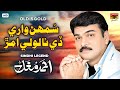 Sumanrr Wari Day Na Loli Ammar Ahmed Mughal TP Sindhi Sumanrr Wari Day Na Loli Ammar Ahmed Mughal TP Sindhi