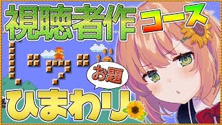 世界に１つだけのひまりおめーかーコース紹介