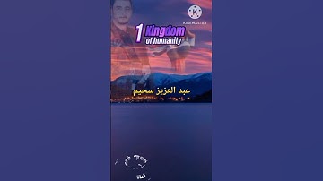 سورة عطرة للقارئ الشاب عبد العزيز سحيم /بصوت ماشالله تبارك الرحمن اتمنا تشركونا الخشوع باأيات الله