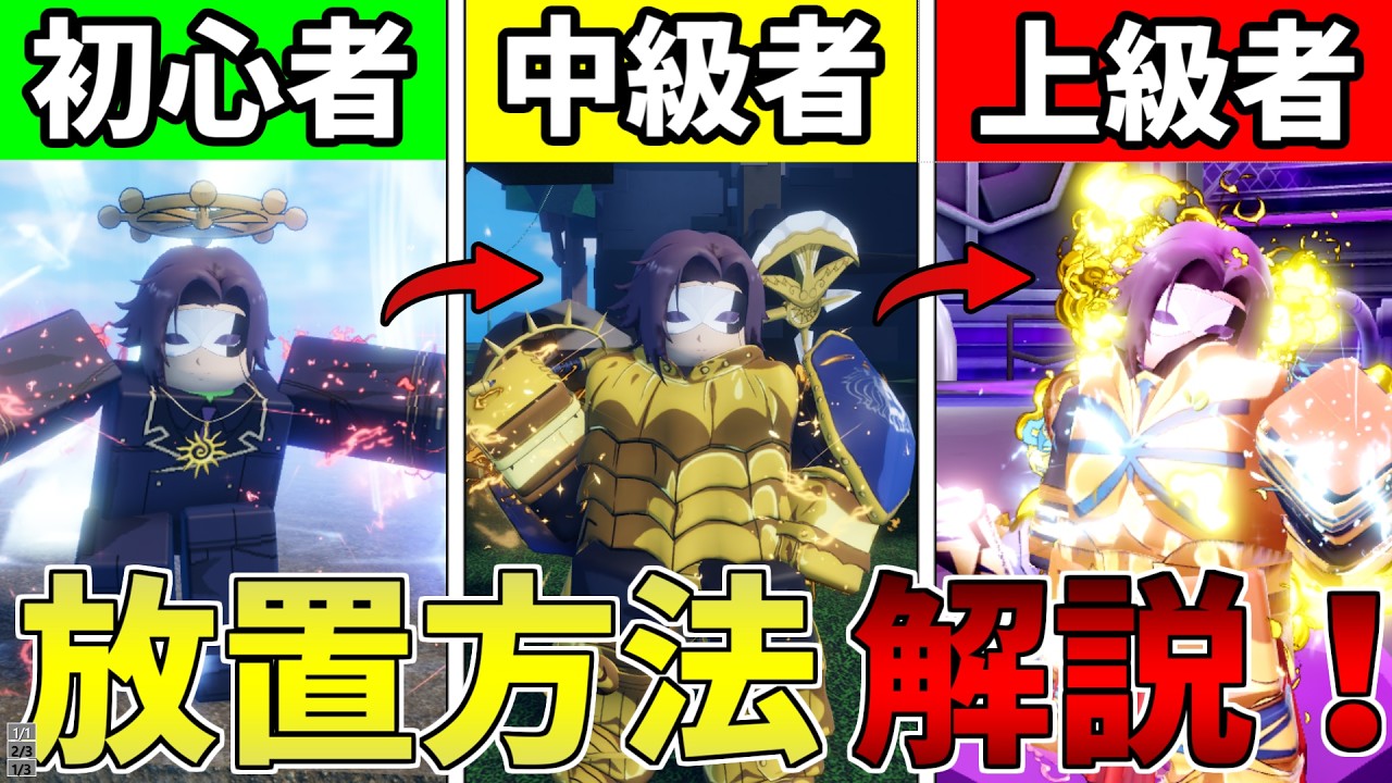 沙羅神【プロフ確認推奨】 Sailor Piece] The Complete AFK Guide for Beginners to Pros! Plus