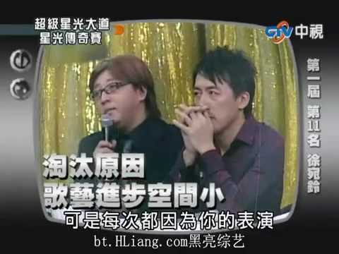 2010-05-21 超级星光大道 第六季 Part 2/13 星光傳奇賽!