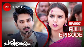 OMG...വേദാന്ത്-അമുല്യയുടെ അപകടം! - Parinayam | Full Ep 1 | Zee Keralam