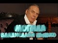 ❂ЭКСКЛЮЗИВ:МОГИЛА ВЛАДИСЛАВА ИВАНОВИЧА ПЬЯВКО❂