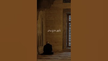 أكتب شئ تؤجر عليه 🤍 #قرآن #quran #راحة_نفسية #محمود_علي_البنا #سورة_الإسراء #قرآن_كريم