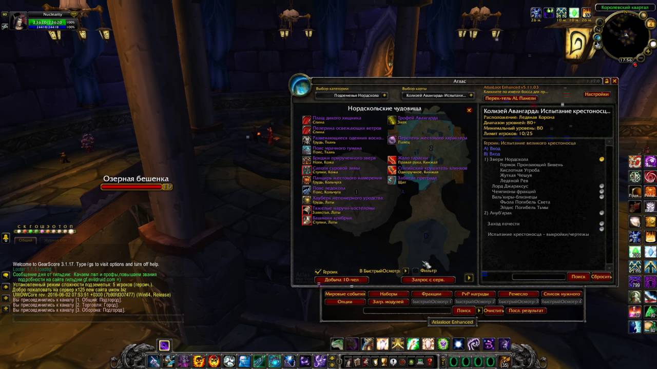 Atlas loot wow. Atlas loot wow