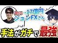 【FX鉄板手法】ジュンFXさんのスキャ手法を検証したら、かなり簡単に稼げたwwwww