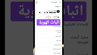 اثبات هويتك فى اليوتيوب | اثبات الهوية | اثبات هوية | اثبات ملكية قناة اليوتيوب