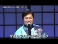 長編歌謡浪曲「その夜の上杉綱憲」 三山ひろし