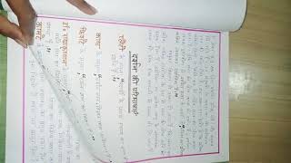 B.Ed first year Knowledge & curriculum (assignment work)