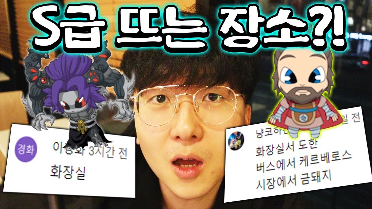 S급이 잘 나오는 장소가 있다?! 제보받고 직접 가서 잡아봤습니다 [ 신비아파트 고스트헌터 #4 ] l 휴지(HueZ)