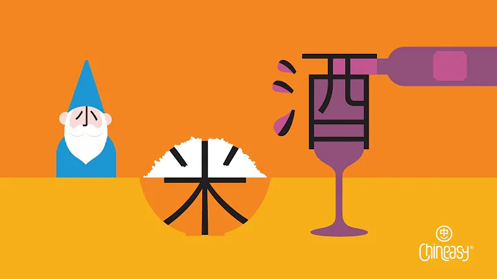 What is "rice wine?"  Check out this video for more!